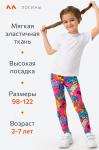 Лосины из бамбука для девочки Happyfox