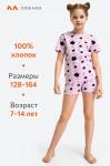 Хлопковая пижама для девочки с шортами Happyfox