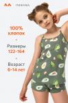 Пижама для девочки Happyfox