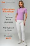 Водолазка с коротким рукавом Happyfox