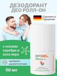 Dry dry de deo дезодорант для всех типов кожи с ионами серебра и алоэ вера 50мл