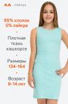Летнее платье-майка для девочки в рубчик Happyfox