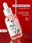 Mixit skin chemistry сыворотка с пептидами меди и гиалуроновой кислотой антивозрастная 30мл