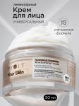 Mixit your skin крем д/нормальной/чувствительной кожи увлажняющий 50мл