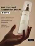 Mixit масло для загара coconut tan oil 150мл