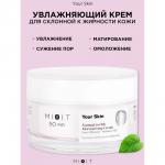 Mixit your skin крем д/нормальной/склонной к жирности кожи лица легкий увлажняющий 50мл