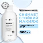 Mixit your skin мицеллярная вода с витамином е 500мл