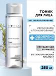 Mixit lab wow тоник экстраувлажнение с мочевиной/гиалуроновой кислотой д/всех типов кожи 250мл