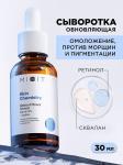 Mixit skin chemistry сыворотка с ретинолом/скваланом ночная обновляющая 30мл