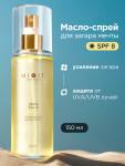 Mixit масло солнцезащитное для тела spf8 150мл