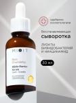 Mixit skin chemistry сыворотка д/лица с бифидобактериями восстанавливающая 30мл