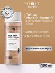 Mixit your skin тоник д/нормальной/чувствительной кожи увлажняющий 150мл