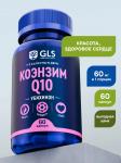 Gls коэнзим q10 n60 капс по 310мг