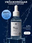 Mixit skin chemistry сыворотка-концентрат с гиалуроновой кислотой увлажняющая 30мл