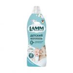 LAMM 910мл Кондиционер для белья Детский