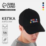 Кепка Mikro Kosmos, чёрная, р-р 56