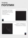 *Простыня 1.5 спальная «Этель», 150?215 см, чёрная, хлопок 100%, поплин