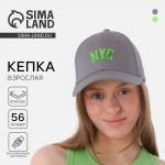 Кепка NYC, серая, р-р 56
