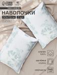 Комплект наволочек SL Home Forest, 50?70+3 см, 2 шт., сатин, хлопок 100%