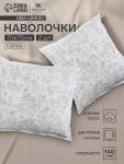 Комплект наволочек SL Home Flower glade, 70?70+3 см, 2 шт., сатин, хлопок 100%