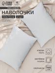 Комплект наволочек SL Home Cosy, 50?70 см, 2 шт., сатин, хлопок 100%