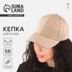 Кепка Magical, бежевая, р-р 56