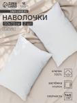 Комплект наволочек SL Home Soft, 50?70 см, 2 шт., сатин, хлопок 100%