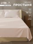 Простыня 1.5 спальная SL Home Nude, 160?235 см, сатин 300ТС, хлопок 100%