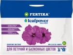 Фертика Leaf Power водорастворимое для петуний и балконных цветов 50 г (20 шт) (Ф03778)