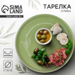 Тарелка керамическая «Олива», 19.6 см, Dolce Ceramo