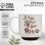 Кружка керамическая «Цветочная поляна», 400 мл, Dolce Ceramo