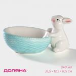 Конфетница Доляна «Зайка», 240 мл, 21.5?12.5?11.5 см, доломит, голубая