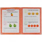 Книга - сборник «Годовой курс занятий» 6-7 лет, Жукова М.А.