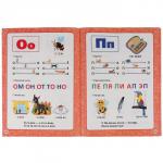 Книга - сборник «Годовой курс занятий» 6-7 лет, Жукова М.А.