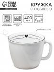 Кружка керамическая «С любовью», 400 мл, Dolce Ceramo