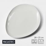 Блюдо Magistro «Бланш», d=28 см, фарфор, белое