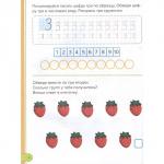 Годовой курс «Маленький умник», 5-6 лет