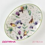 Блюдо для подачи Доляна «Зелёный сад», 25?18.5 см, фарфор, белое