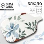 Блюдо керамическое «Фьюжен», 29.7?17.5 см, Dolce Ceramo