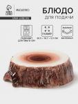 Блюдо для подачи Magistro Wood, 20.5?18.7?5.5 см, фарфор, коричневое
