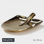 Блюдо Magistro «Лопатка», 24?18?4.5 см, фарфор