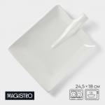 Блюдо Magistro «Лопатка», 24.5?18 см, фарфор, белое