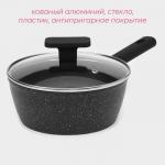 Ковш с крышкой Доляна «Первый дом», 1.2 л, d=18 см, антипригарное покрытие, индукция, чёрный