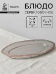Блюдо сервировочное Magistro Vintage 23.5?16?2.3 см, фарфор, серое