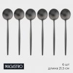 Набор столовых ложек Magistro «Фолк», длина 21.5 см, 6 шт., нержавеющая сталь, чёрный