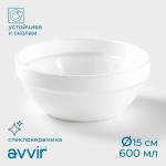 Салатник Avvir «Регал», 600 мл, d=15 см, штабелируемый, стеклокерамика, белый