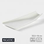 Блюдо Magistro «Бланш», 33.5?16?5 см, фарфор, белое