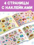 Аальбом 100 наклеек «Дедушка Мороз», 12 стр.