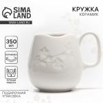 Кружка керамическая «Керамик», 350 мл, Dolce Ceramo