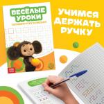Детские книги «Весёлые уроки», набор 6 шт. по 20 стр., А5, Чебурашка